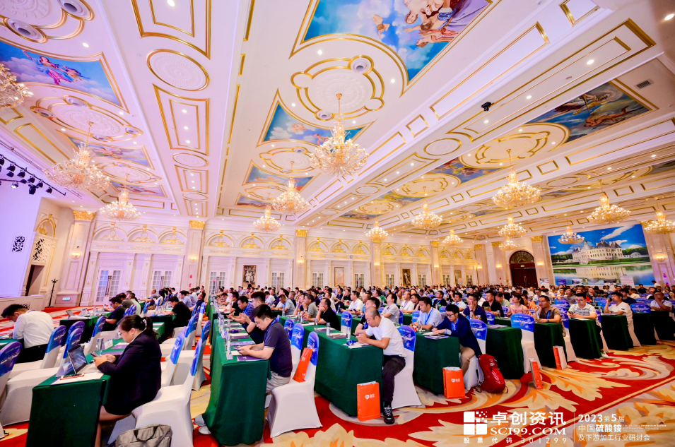 Juyuan Company attend the 5th China Ammonium Sulphate and manufacturing industry seminar of 2023