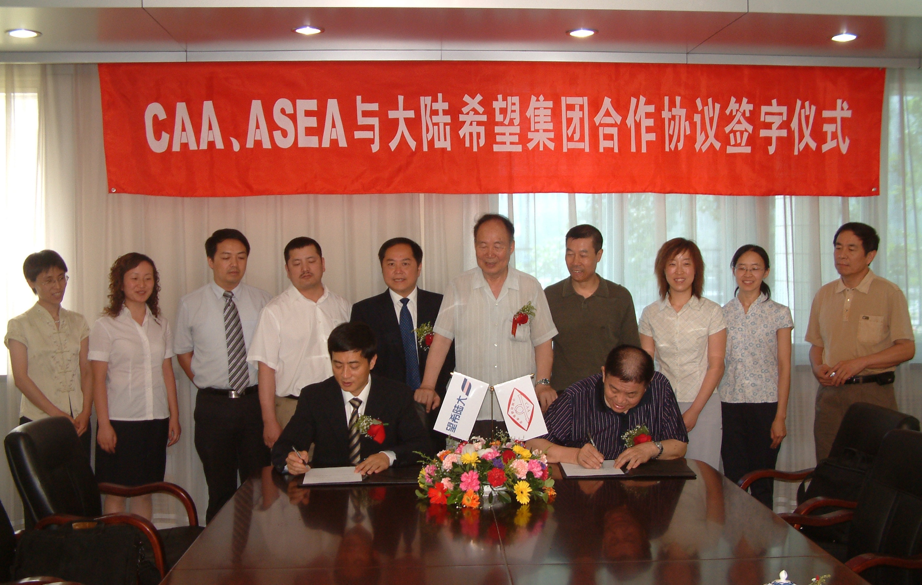 A cooperation agreement signing ceremony with the CAA ASEA
