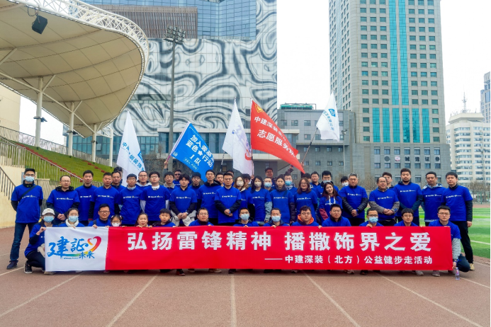 “饰界之爱”蓝色行动公益健步行活动在天津举行