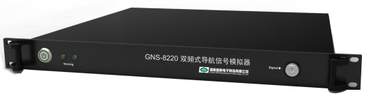 双频式导航信号模拟器(GNS8220)