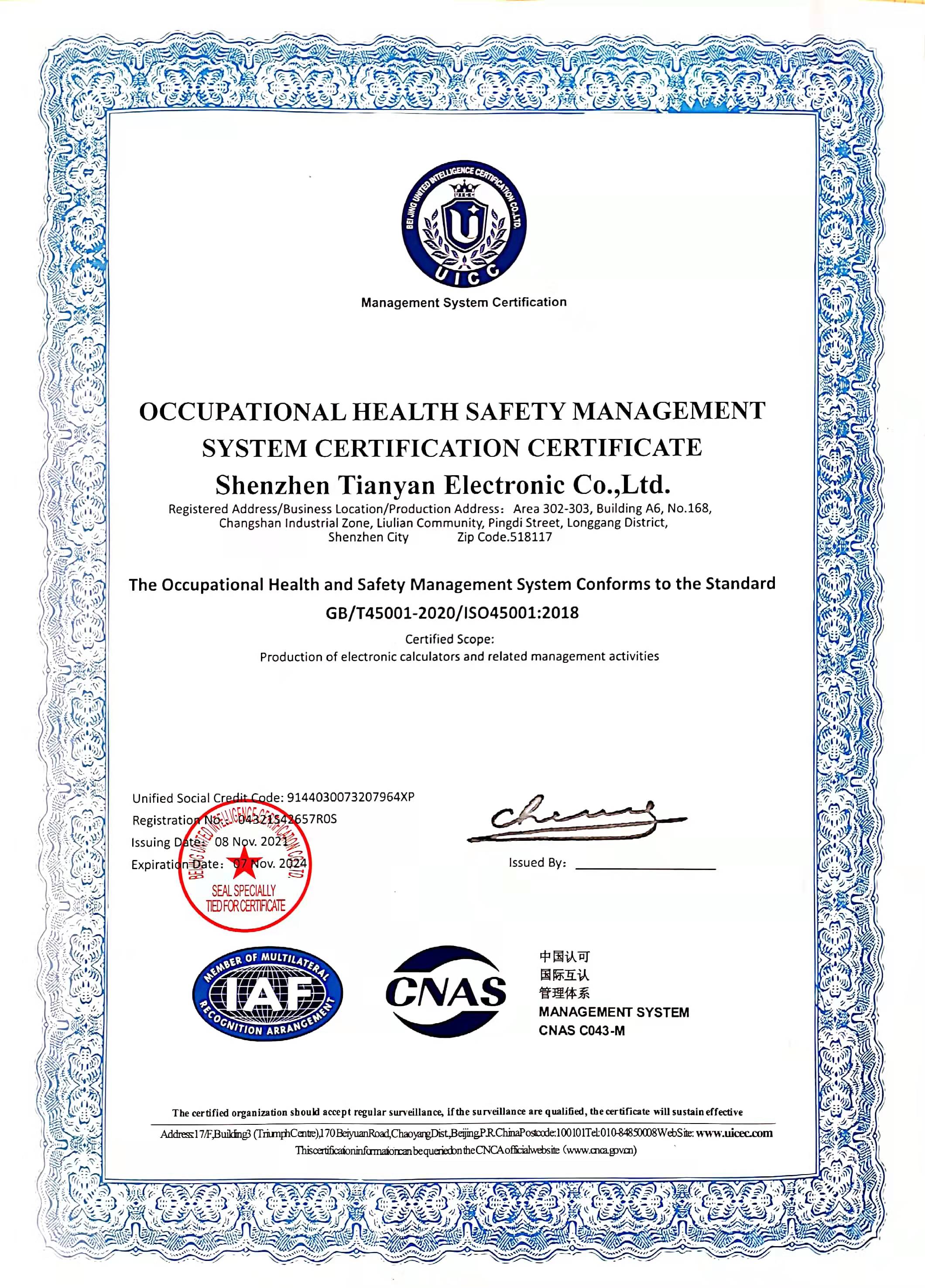 2021-2024 Tianyan English Occupational Health Management System Certification