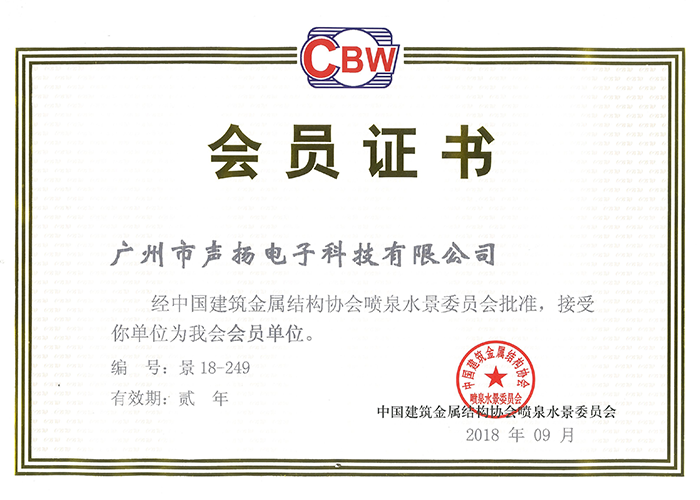 Membership Certificate 3