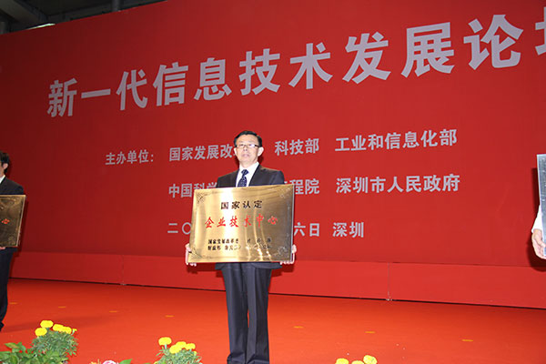 In November 2011, President Wang received the bronze medal of "National Certified Enterprise Technology Center"