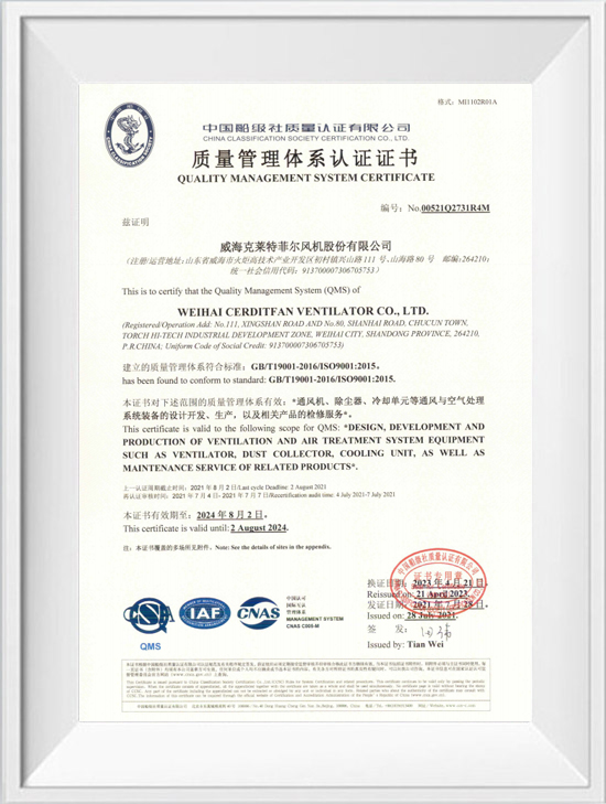 质量管理体系证书9001