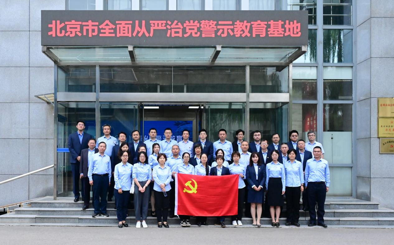 金沙990cc登录组织参观北京市全面从严治党教育基地