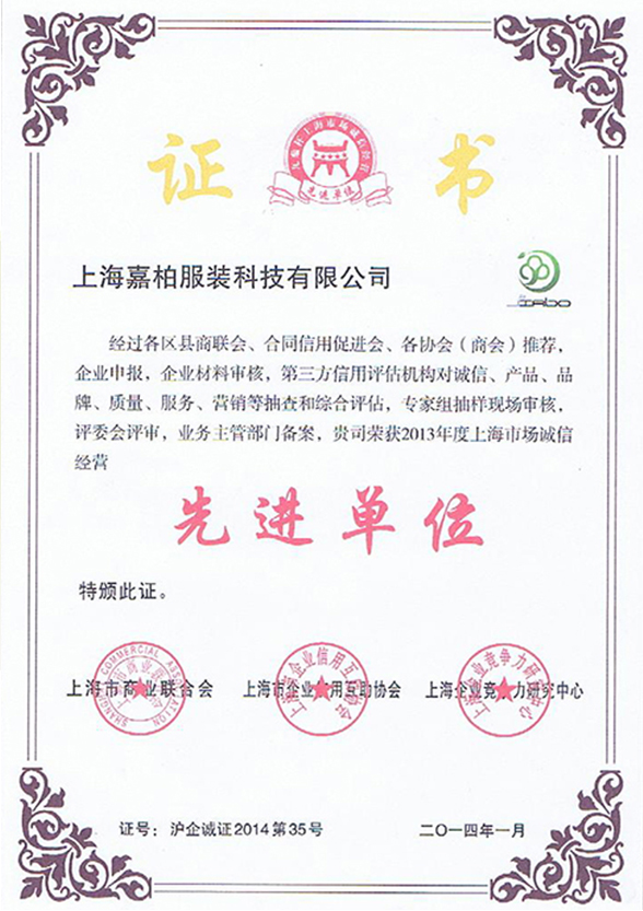Advanced unit certificate