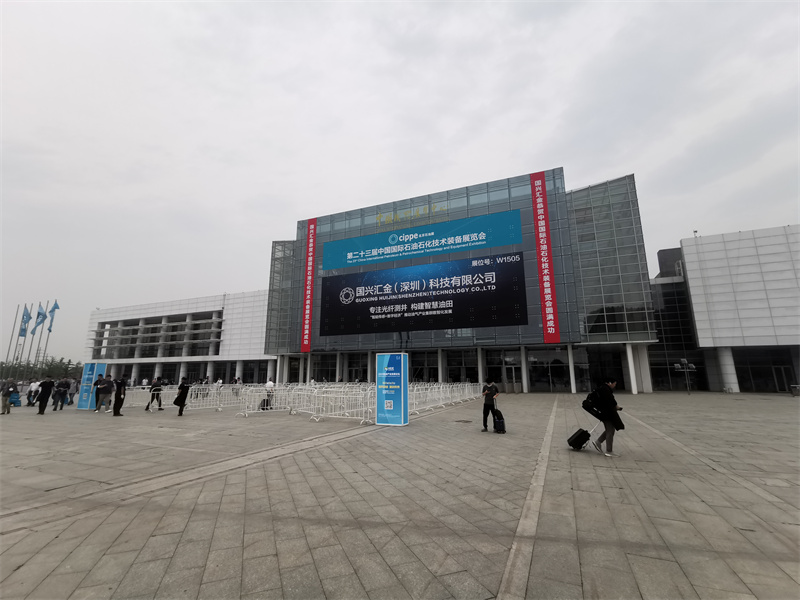 沈阳永业实业与您相约北京第二十三届中国国际石油石化技术装备展