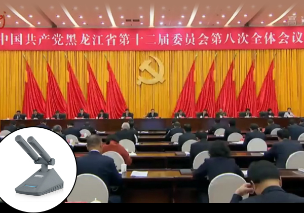 黑龙江省第十二届委员会第八次全体会议1