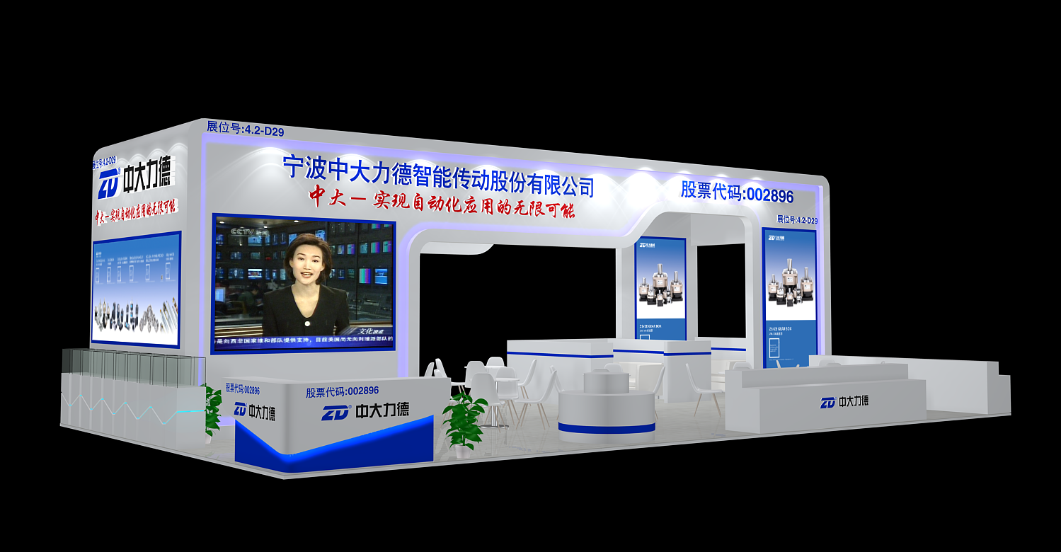 中大力德 In 广州国际工业自动化技术及装备展览会