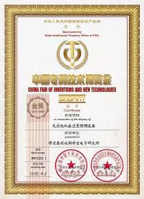 The Senlan converter is the industry’s only award-winning brand at the 4th Science China Technology Exposition.