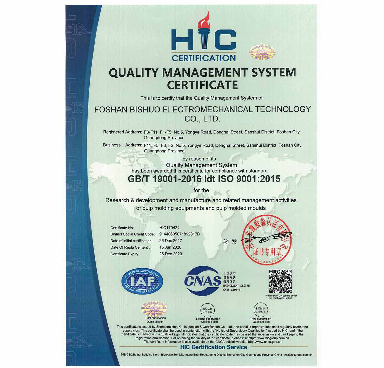 ISO9001 English Version