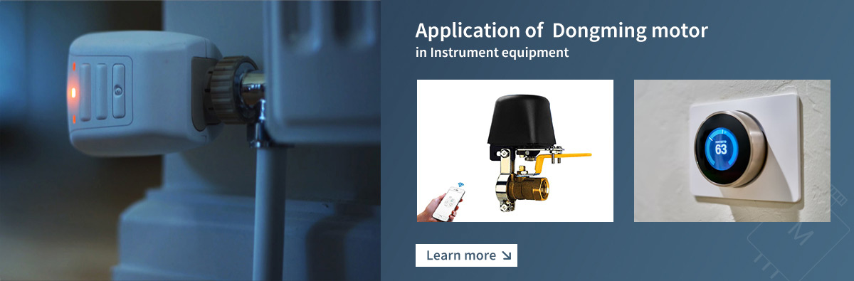 Application of Dongming brushless motor in instrument equipment