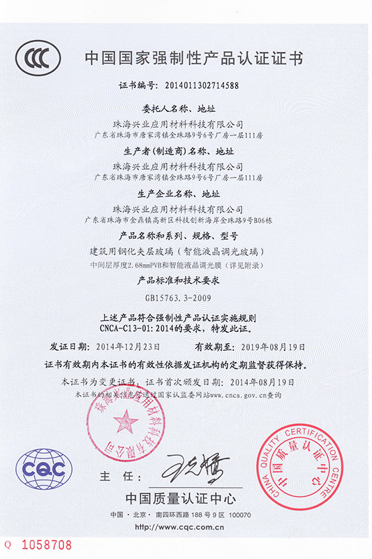 2.68 Tempered CCC Certificate