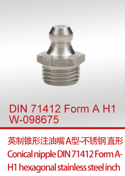 DIN 71412 Form A H1  W-098675 英制