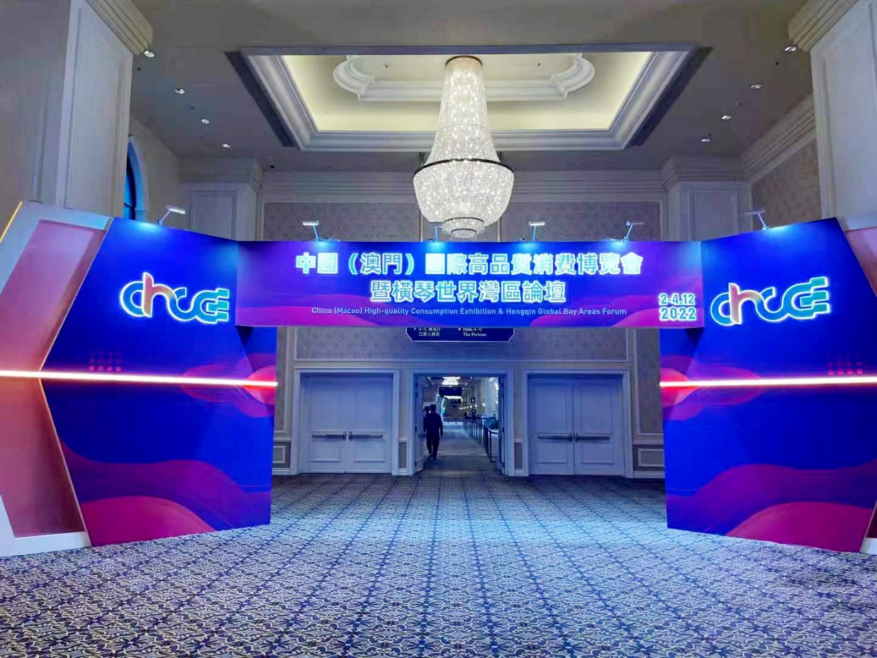 孔雀表业集团亮相首届中国（澳门）国际高品质消费博览会