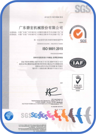 顺利通过ISO-2015质量体系认证