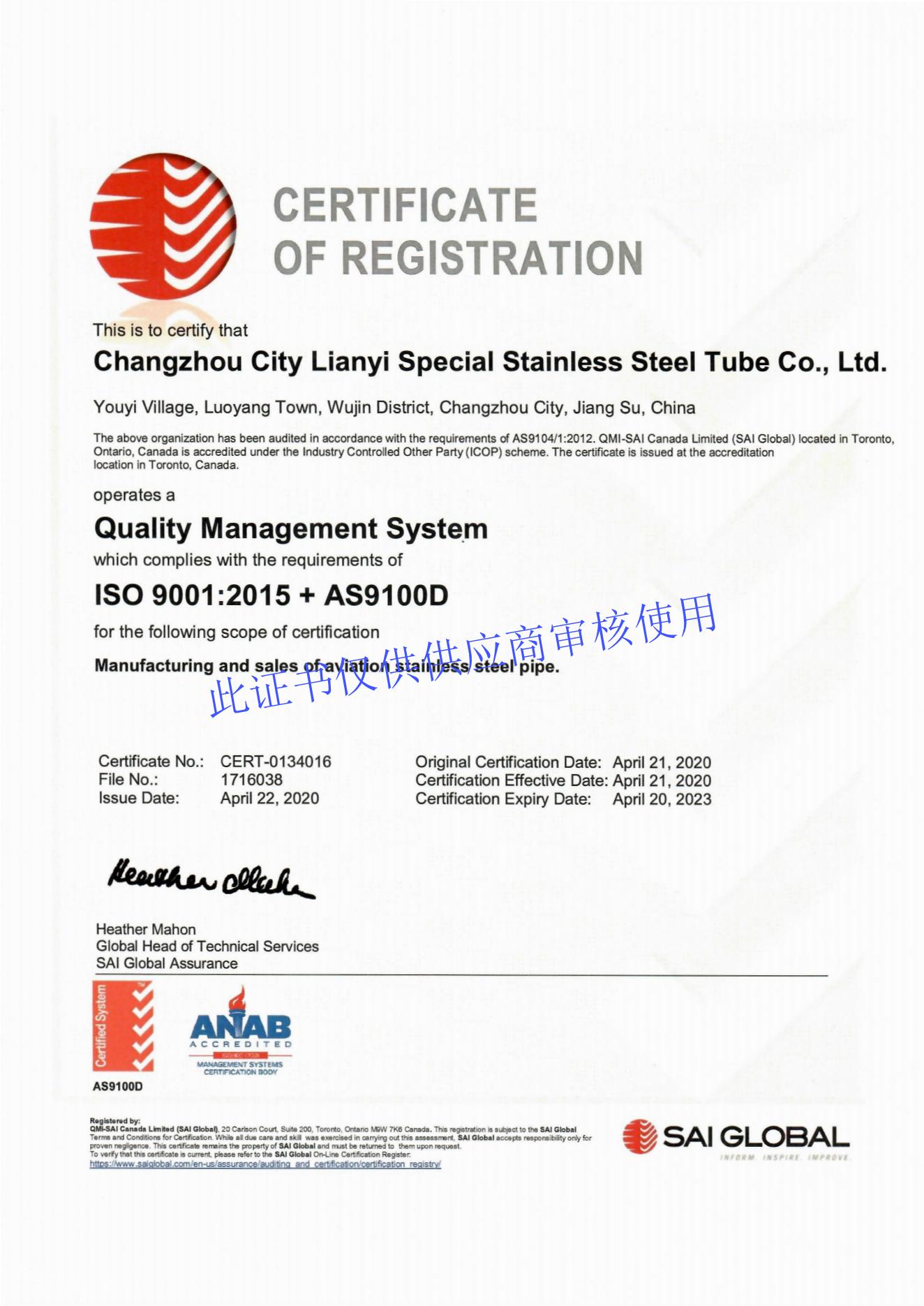 Aviation 9100 System Certificate 