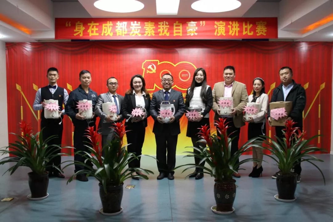 Chengdu Carbon a organisé le concours de discours d'ouverture "Je suis fier d'être à Chengdu Carbon"
