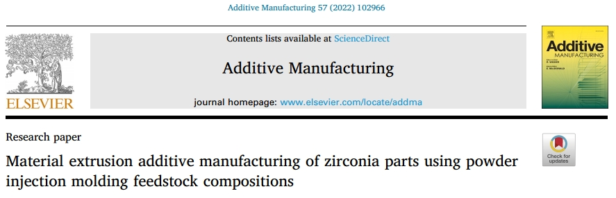 《Additive Manufacturing》：材料挤出增材制造氧化锆零件采用粉末注射成型原料组合物