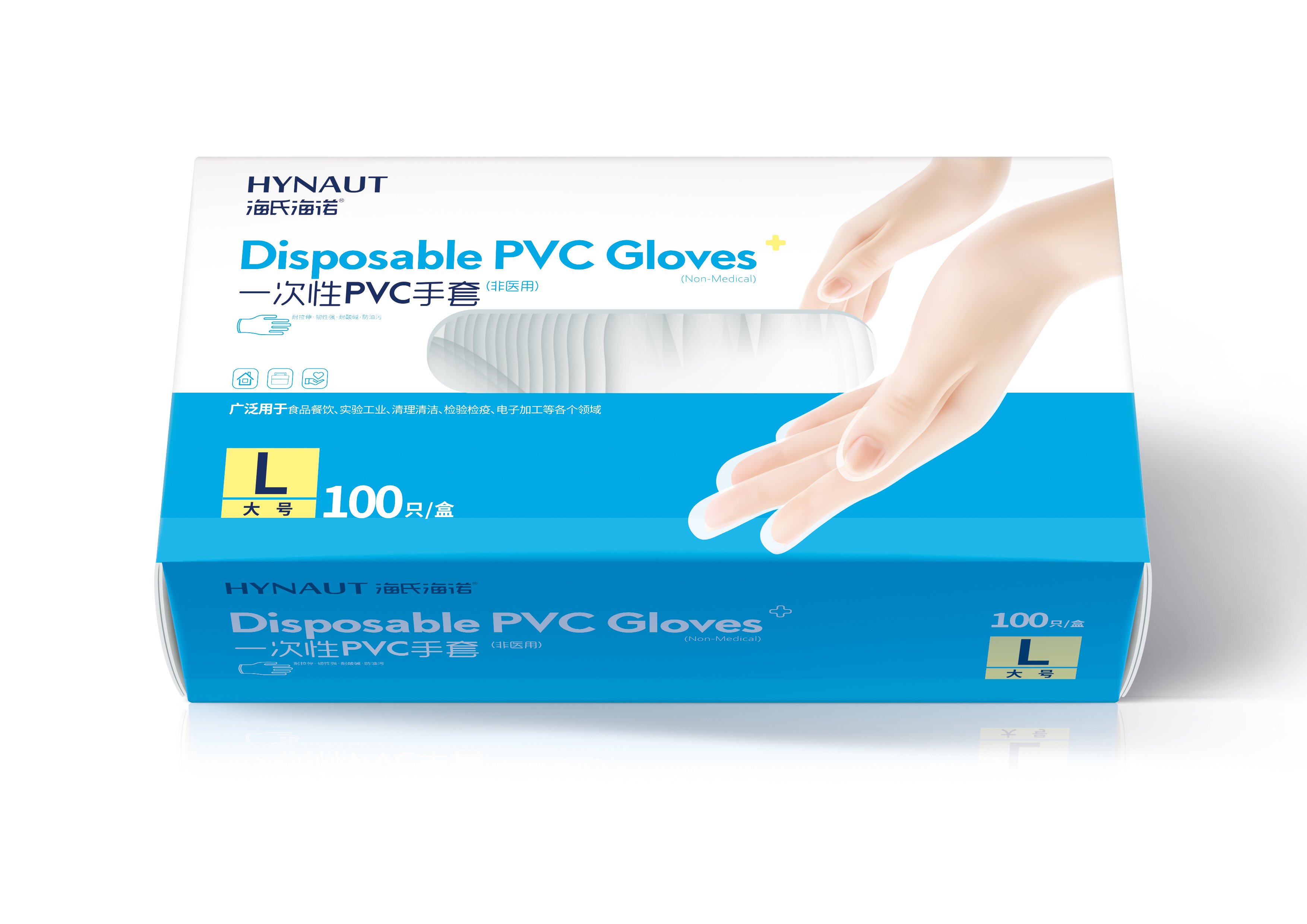 一次性PVC手套（非医用）