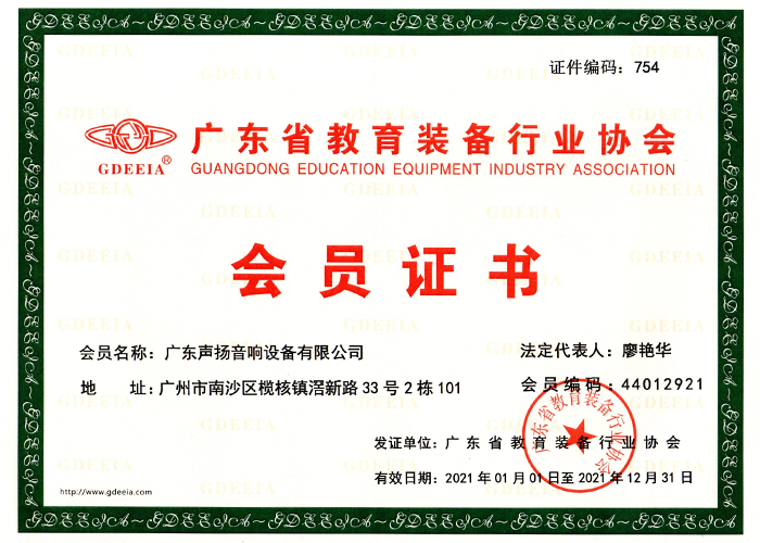 Membership certificate2
