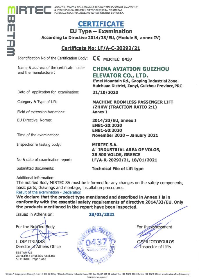 CE certificate of inorganic room