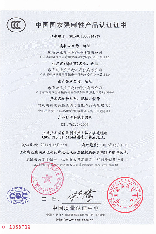 3.44 Tempered CCC Certificate