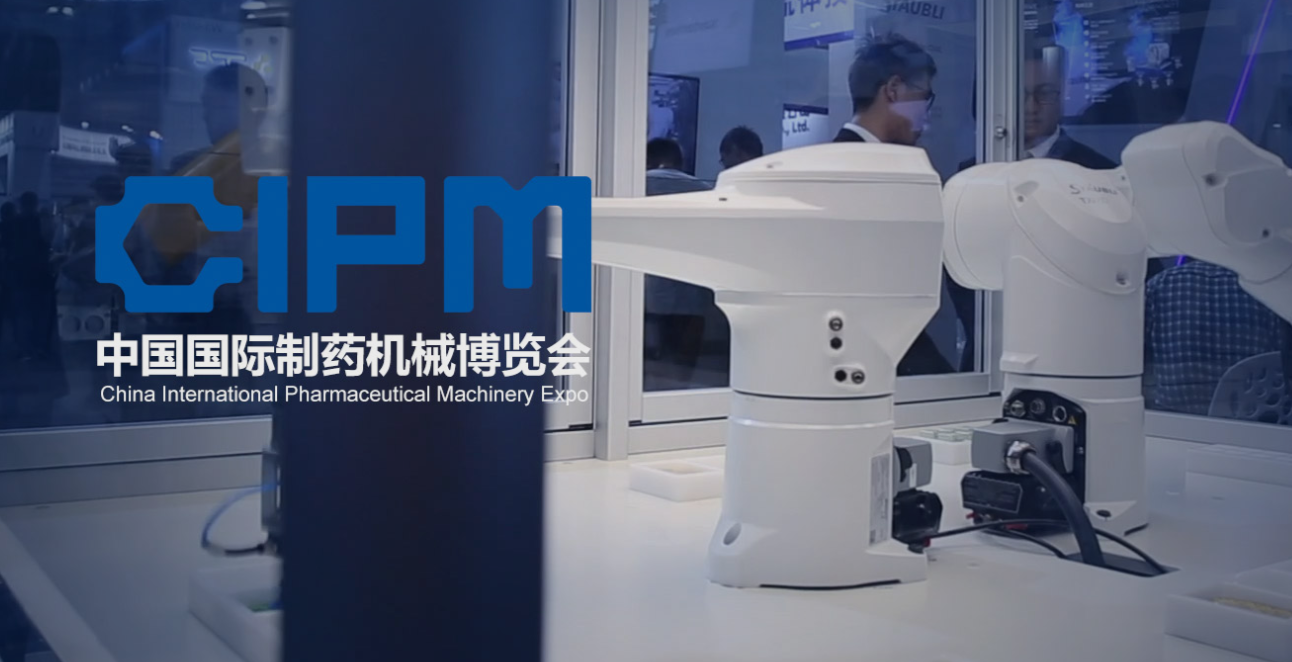 China international Pharmaceutical Machinery Exposition