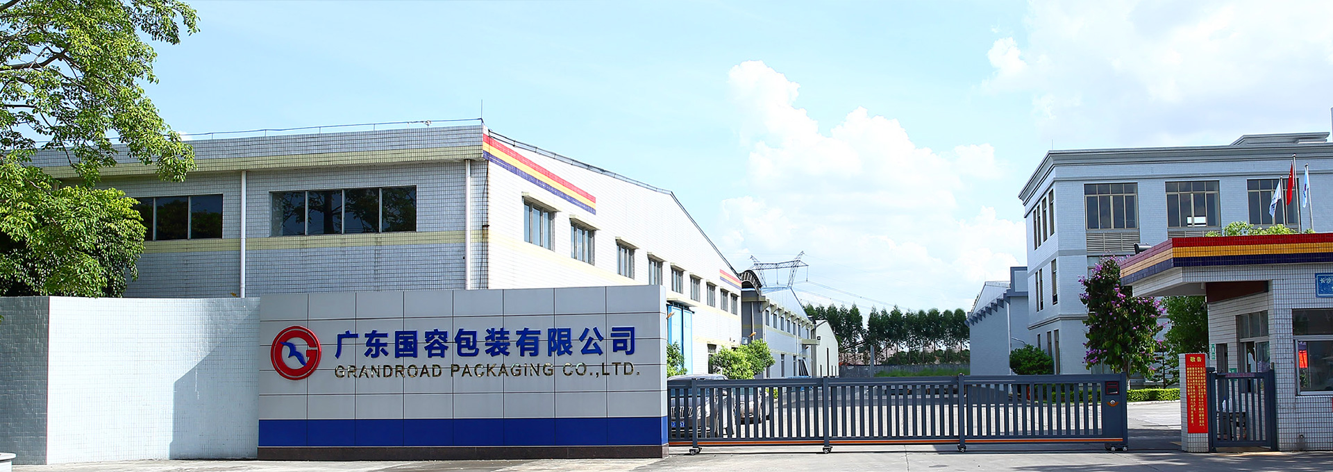 Guangdong Grandroad Packaging Co., Ltd. 