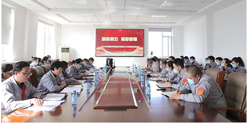 The company held the 2022 annual publicity and reporting work meeting