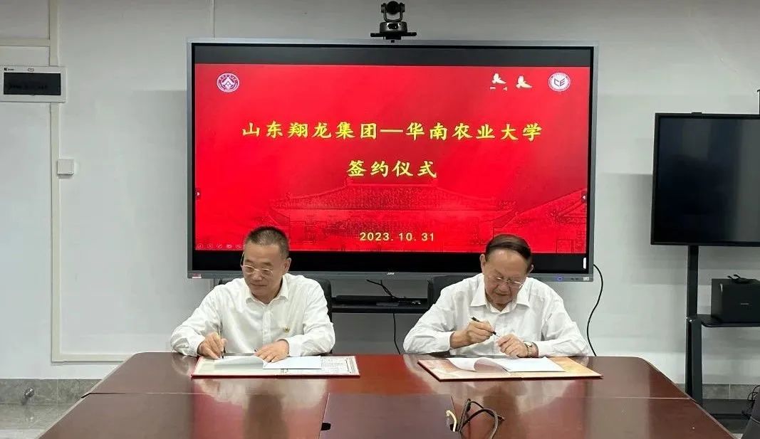 永利集团304am登录：聚焦产学研合作 掌握进步科技 与华南农业大学合作签约 ！