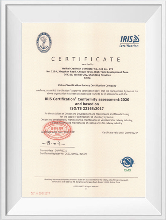 TS22163质量管理体系证书