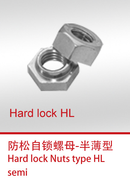 Hard lock HL半薄型