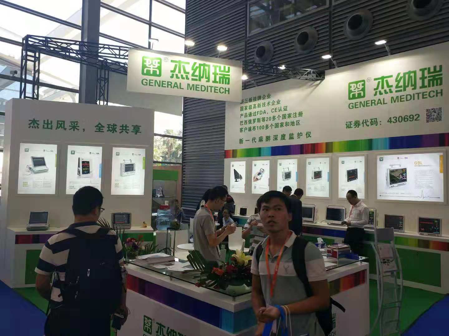 第79届中国国际医疗器械（上海）