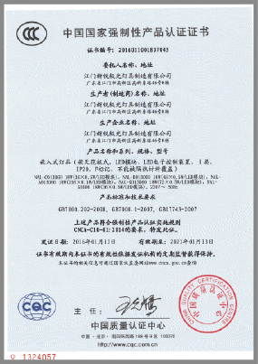 CCC认证_05