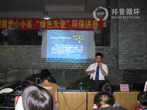 Luo Village held a "Lecture on Environmental Protection of Waste Batteries" into the community activities