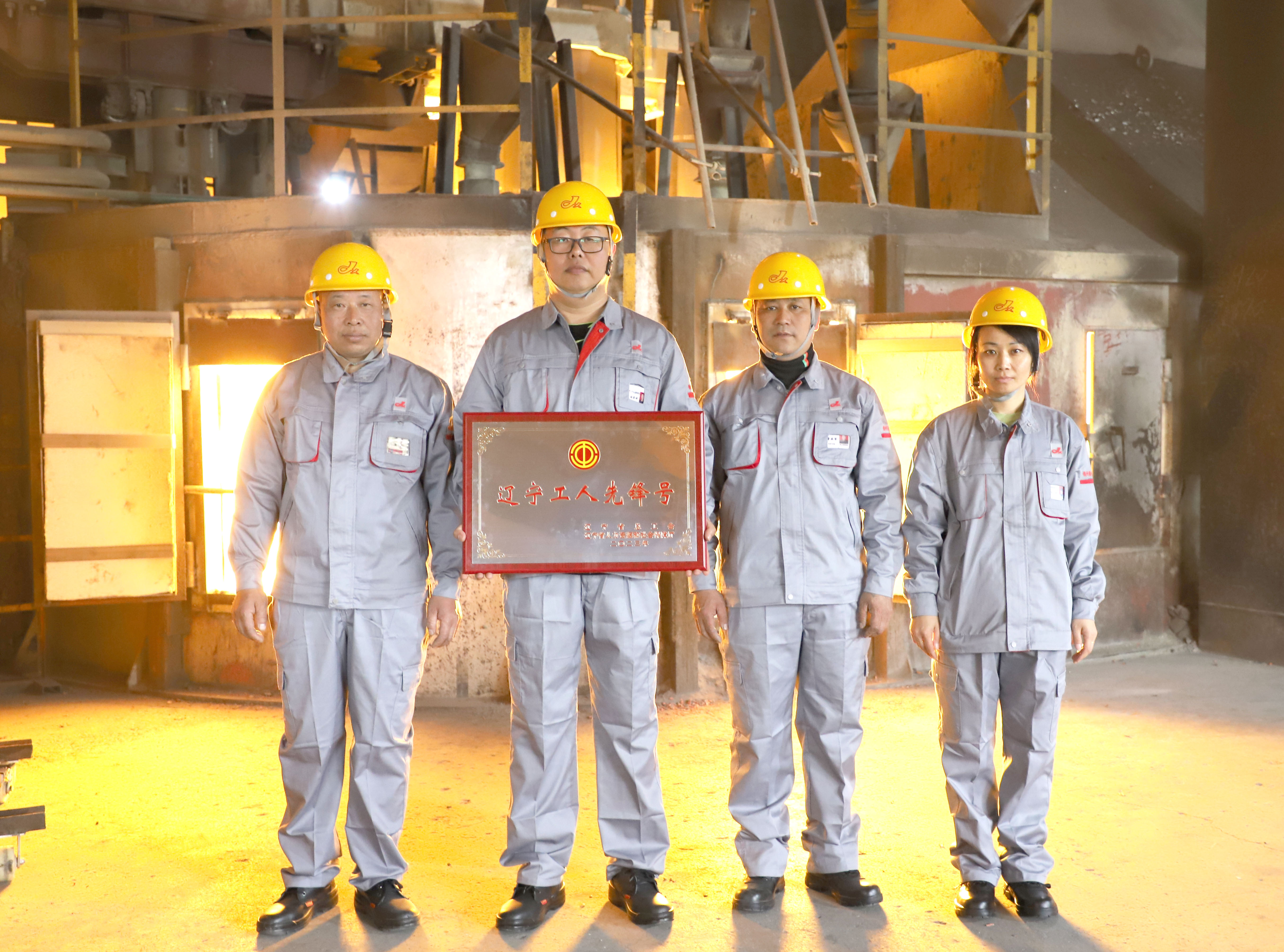 Jixin High Temperature Electric Furnace Class B Wins the Provincial Worker Pioneer Award