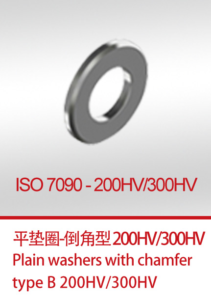 ISO 7090-200-300HV