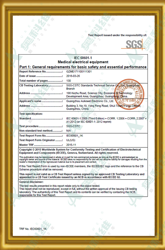 SGS国际医疗器械证明-(1)
