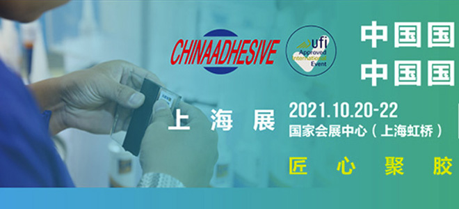 2021国际电子电路(深圳)展览会