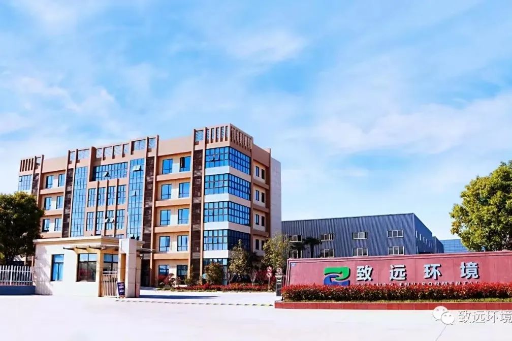 喜报|浙江致远环境科技股份有限公司成功获评嘉兴市级企业技术中心