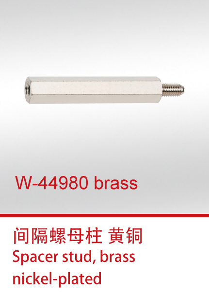 W-44980 brass