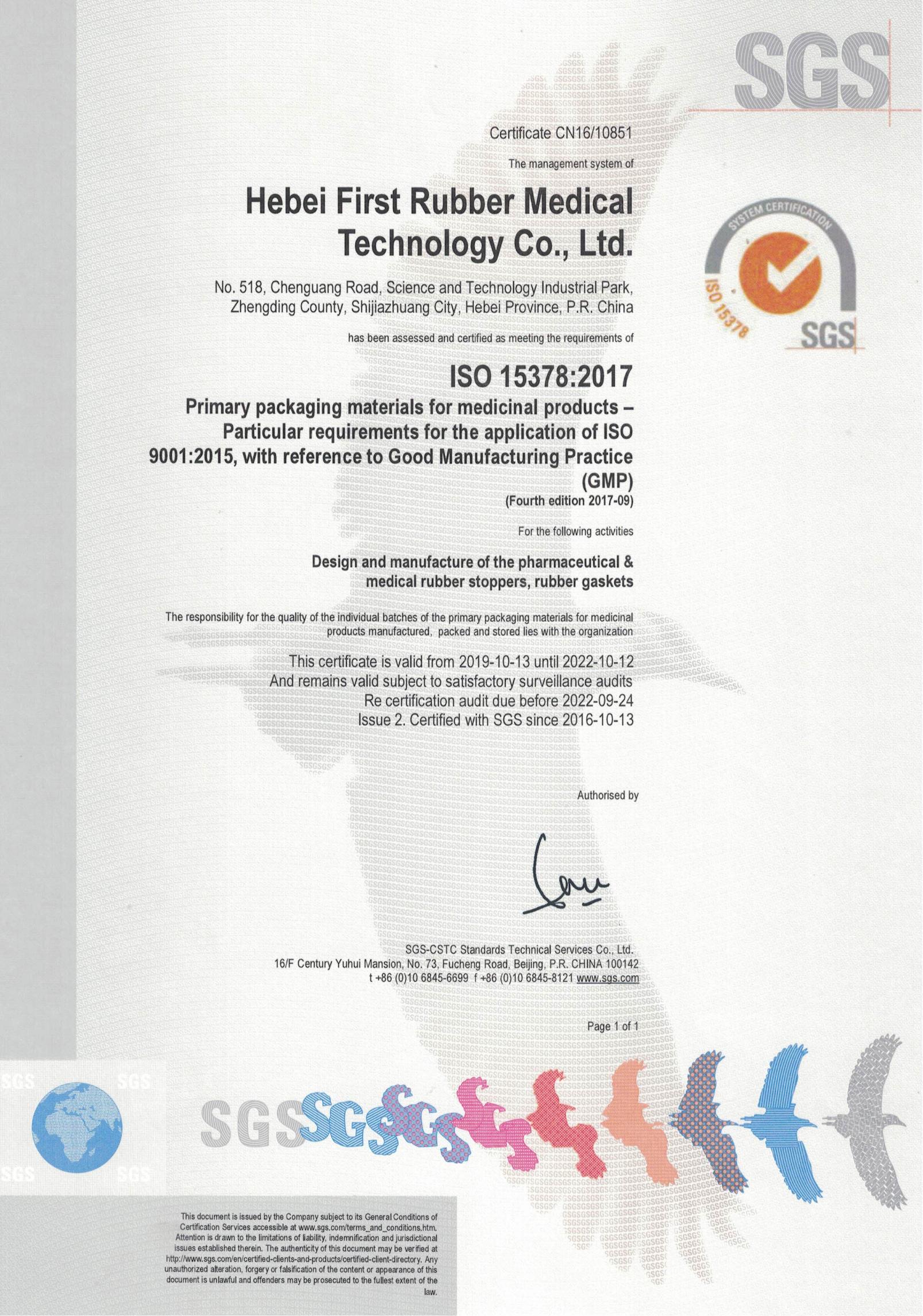 ISO 15378 Certification