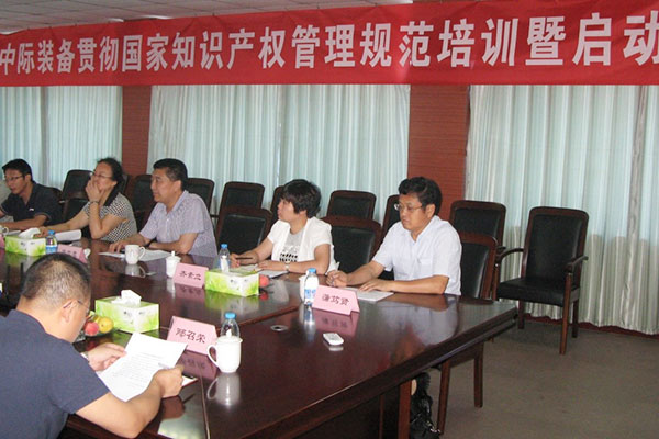 In 2014, the company held the kick-off meeting for implementing the national intellectual property management norms