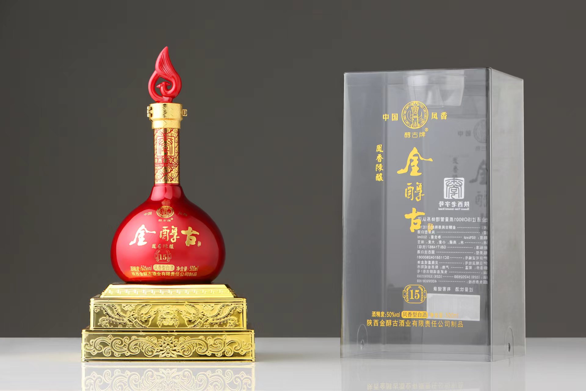 金醇古凤香陈酿酒（红15）