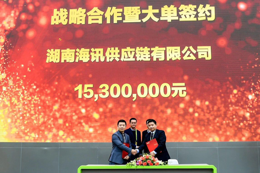 Hunan Hi-Soon Supply Chain et Zoomlion ont signé une coopération et la signature d'un contrat à grande échelle - Bauma Shanghai 2020