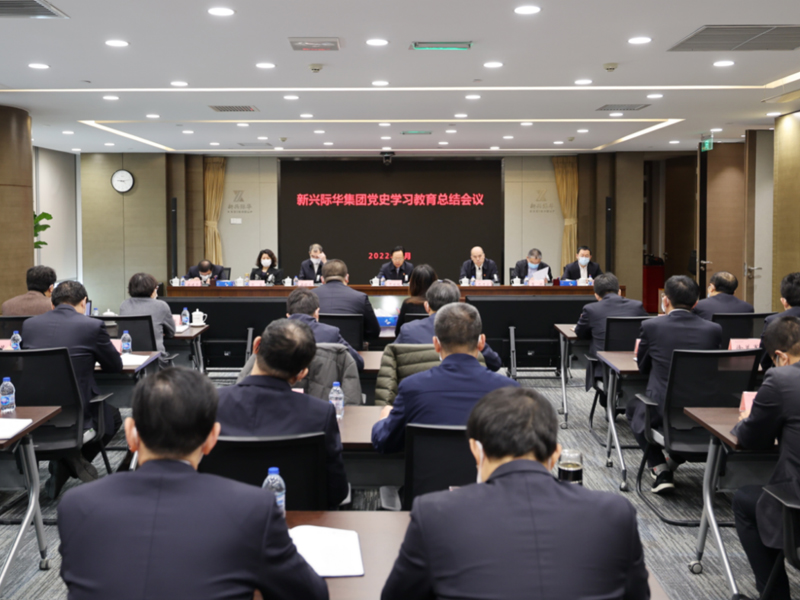 Xinxing Jihua Group held a party history learning and education summary meeting