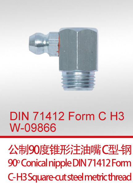DIN 71412 Form C H3  W-09866 钢