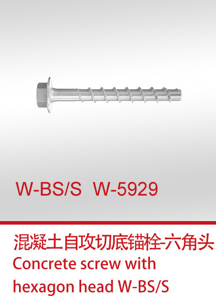 W-BS-S  W-5929