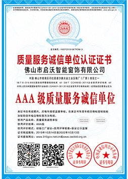 Certificate of quality service integrity unit